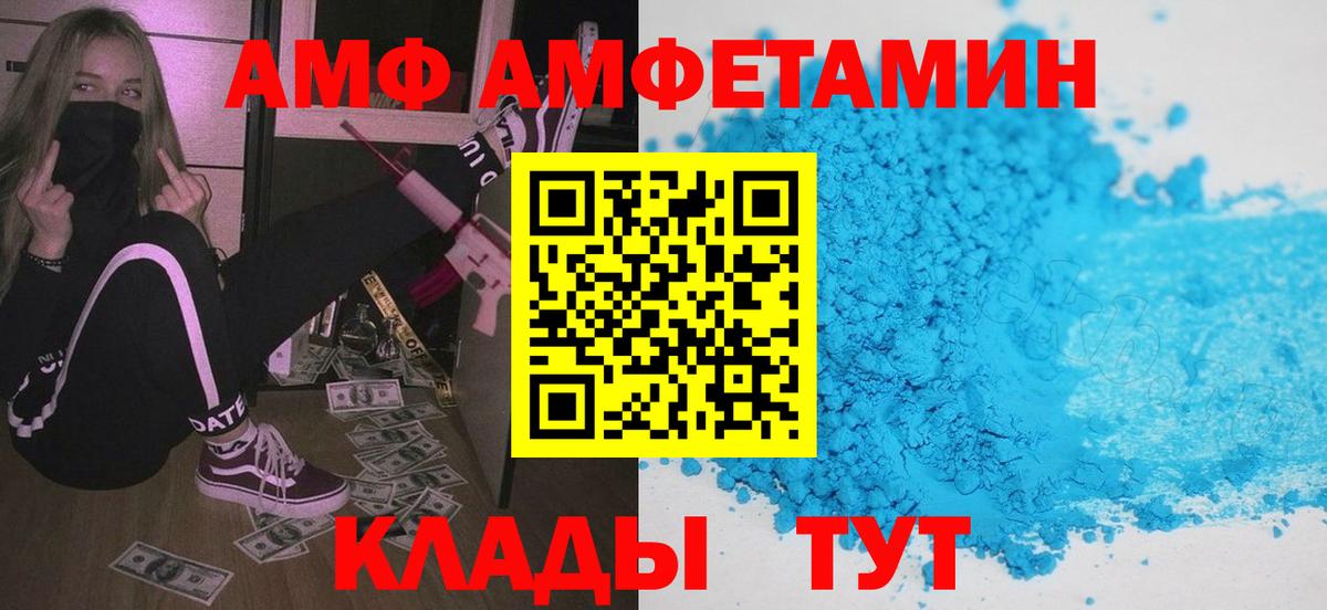 Амфетамин Premium Лыткарино