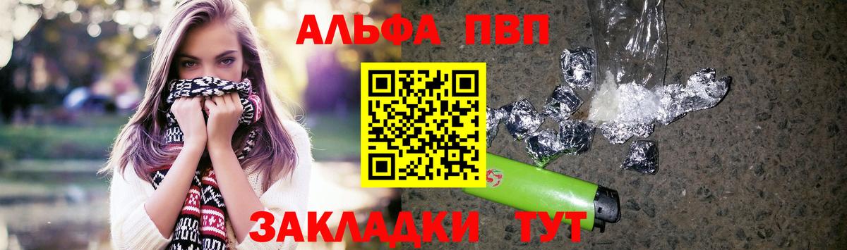 Альфа ПВП мука Лыткарино