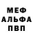 МДМА кристаллы Danik Brando