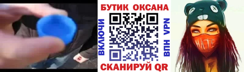 где найти mega ссылка Бутират жидкий экстази Лыткарино