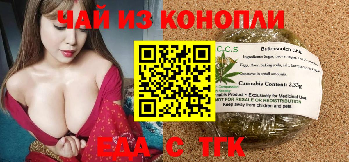 Лыткарино  Печенье с ТГК марихуана  Вход с VPN 