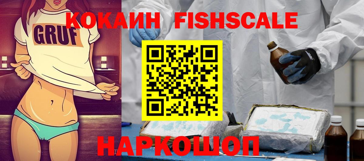 КОКАИН 99% Лыткарино