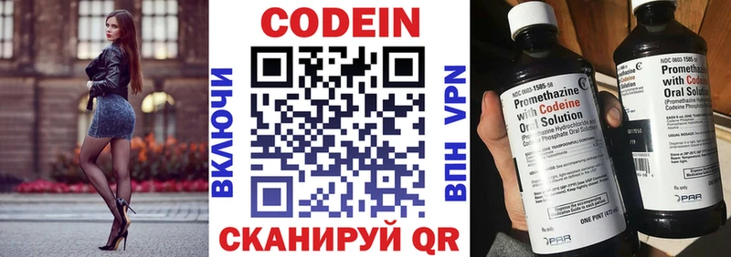 наркота  Лыткарино  Кодеиновый сироп Lean напиток Lean (лин) 
