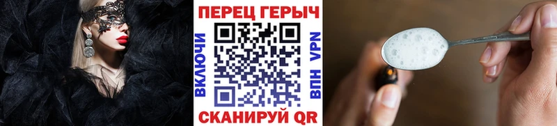 ГЕРОИН герыч Лыткарино
