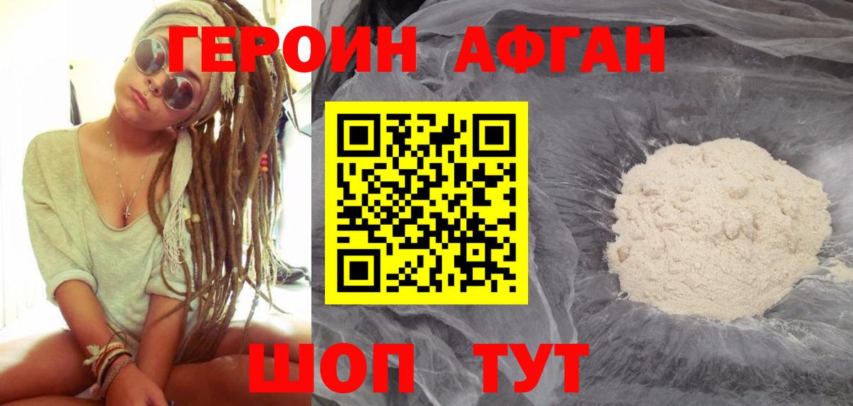 Лыткарино  ГЕРОИН  Вход с VPN  Героин гречка 