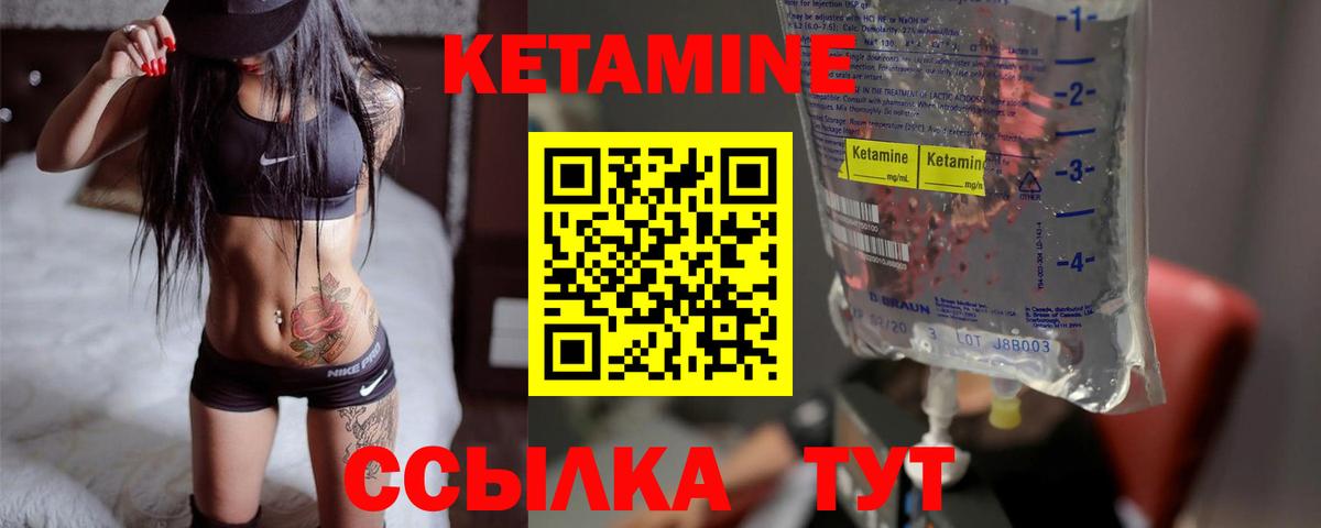 КЕТАМИН ketamine Лыткарино