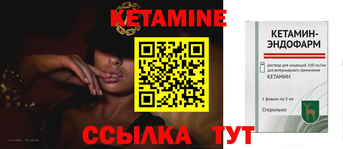 КЕТАМИН VHQ  Вход с VPN  Кетамин ketamine  Лыткарино 