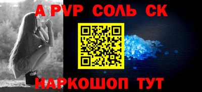мяу мяу кристалл Ижевск