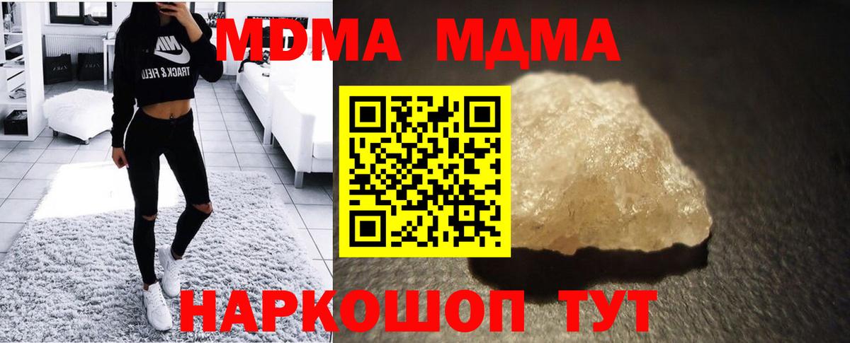 МДМА молли  MDMA кристаллы  Вход с VPN  Лыткарино 