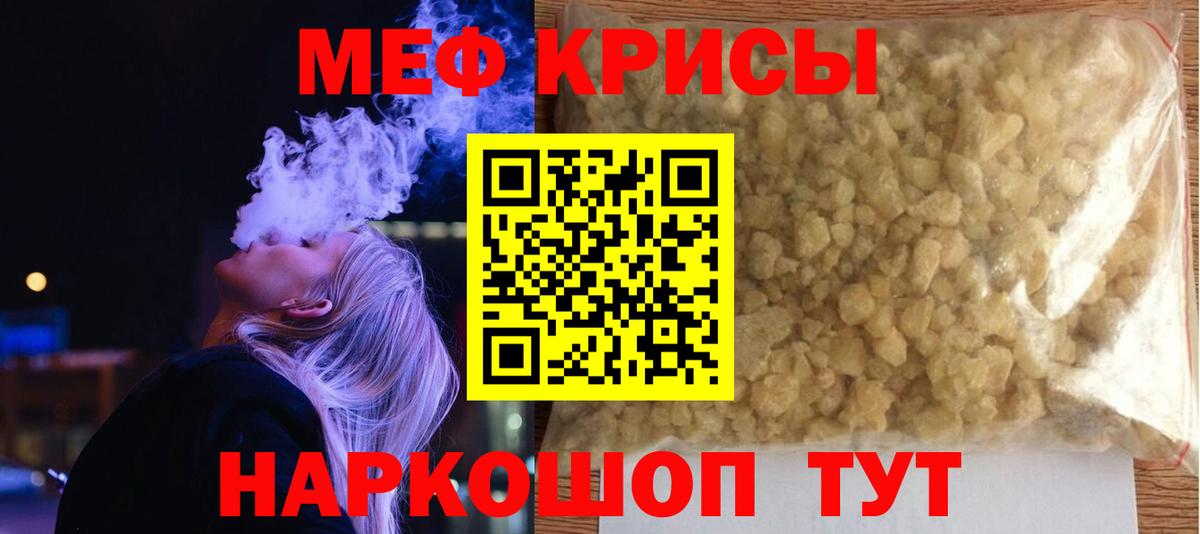 МЯУ-МЯУ  Вход с VPN  Меф  Лыткарино  Меф mephedrone 