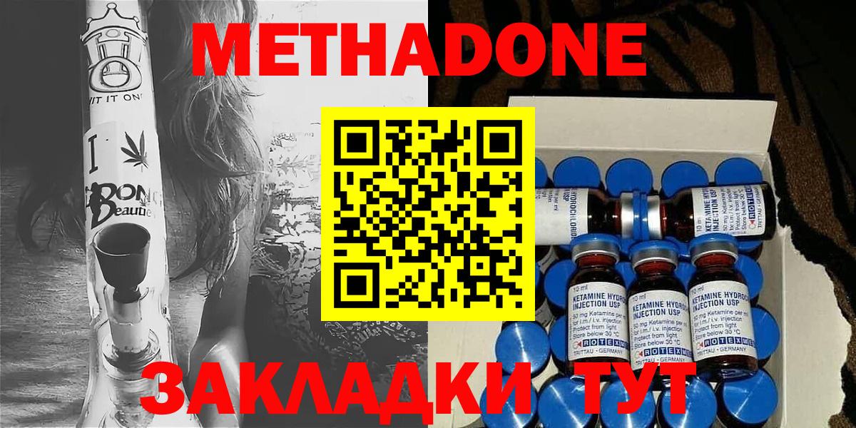 Лыткарино  Метадон мёд  MEGA tor  Вход с VPN  МЕТАДОН methadone 