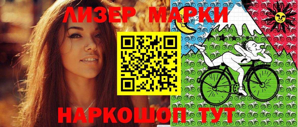 Наркотические марки 1500мкг  Вход с VPN  Марки NBOMe  Наркотические марки 1500мкг  Лыткарино 