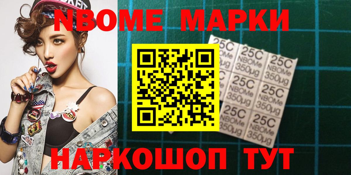 Наркотические марки 1,5мг Лыткарино