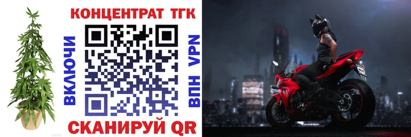 ТГК Wax  Лыткарино 