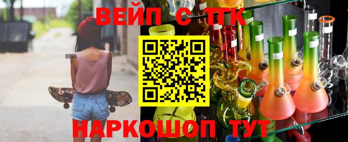 Дистиллят ТГК гашишное масло  наркошоп  Лыткарино  ТГК гашишное масло  Вход с VPN 