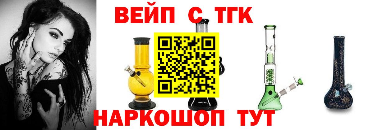 Дистиллят ТГК Wax Лыткарино