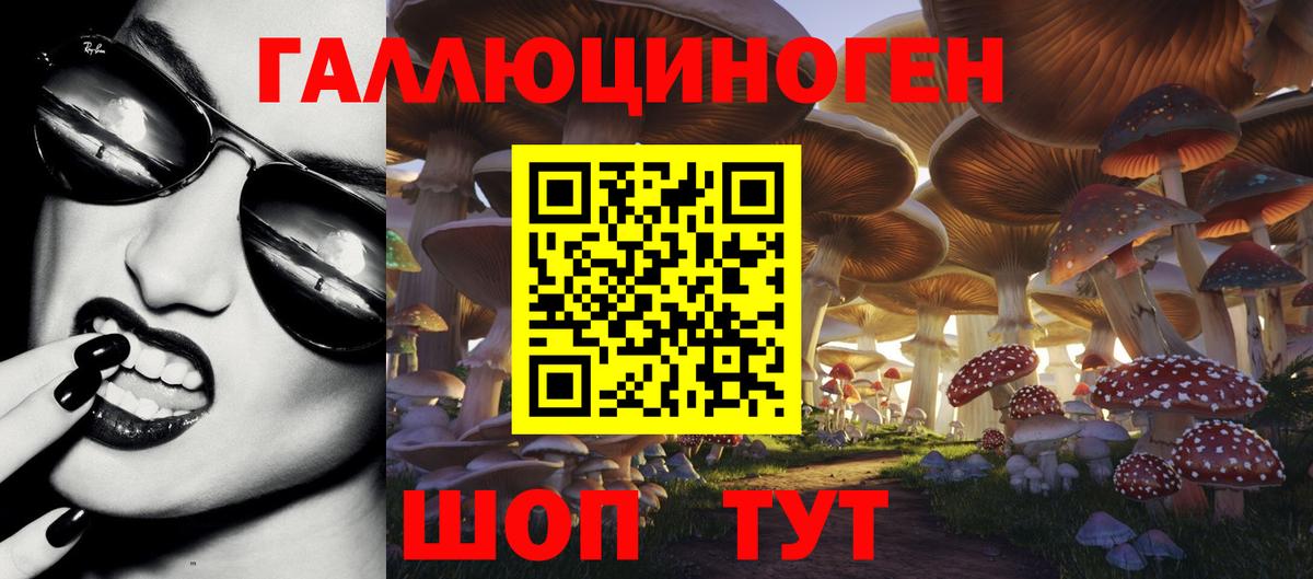 Псилоцибиновые грибы Psilocybe  Галлюциногенные грибы Magic Shrooms  Лыткарино  Вход с VPN 